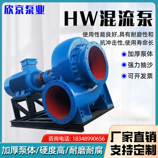 300HW卧式 8农用灌溉排涝防洪不阻塞柴油机蜗壳抽水泵 混流泵200HW