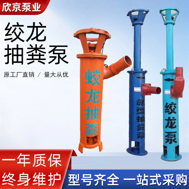 绞龙抽粪泵高浓度螺旋切割泥浆泵养殖场化粪池吸粪机无堵塞蛟龙泵