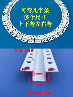 PVC可弯几字条卡槽弧形