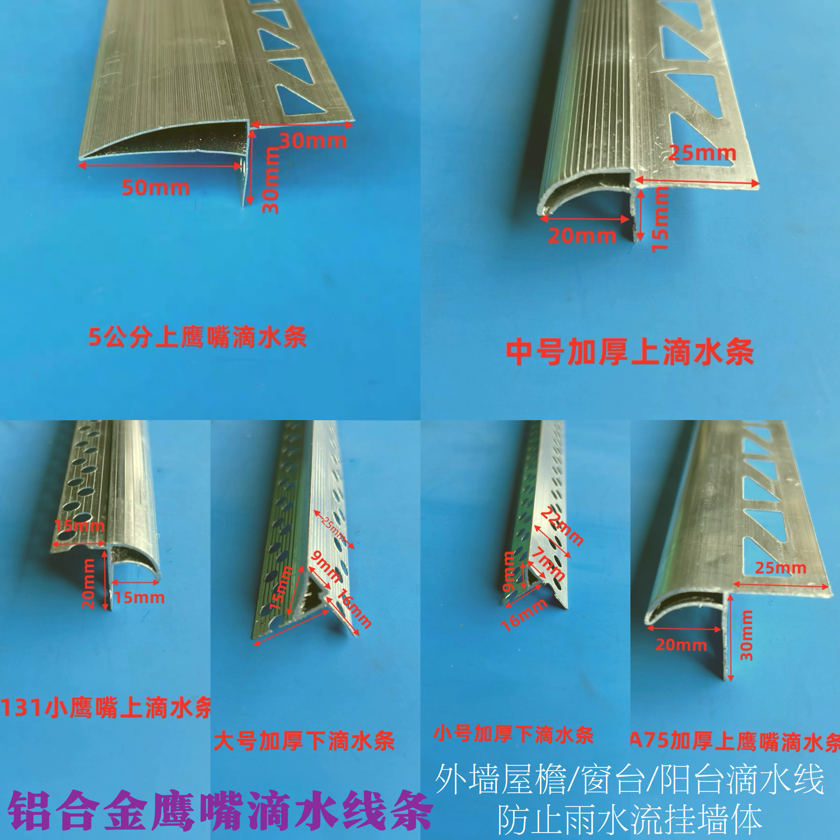 铝合金鹰嘴滴水线条外墙屋檐雨水槽窗台防水引水仿石漆水包砂下檐