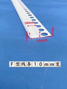 PVC白色F型线条玻璃卡槽卫生间隔断下沉式U型预埋线条收口封边条