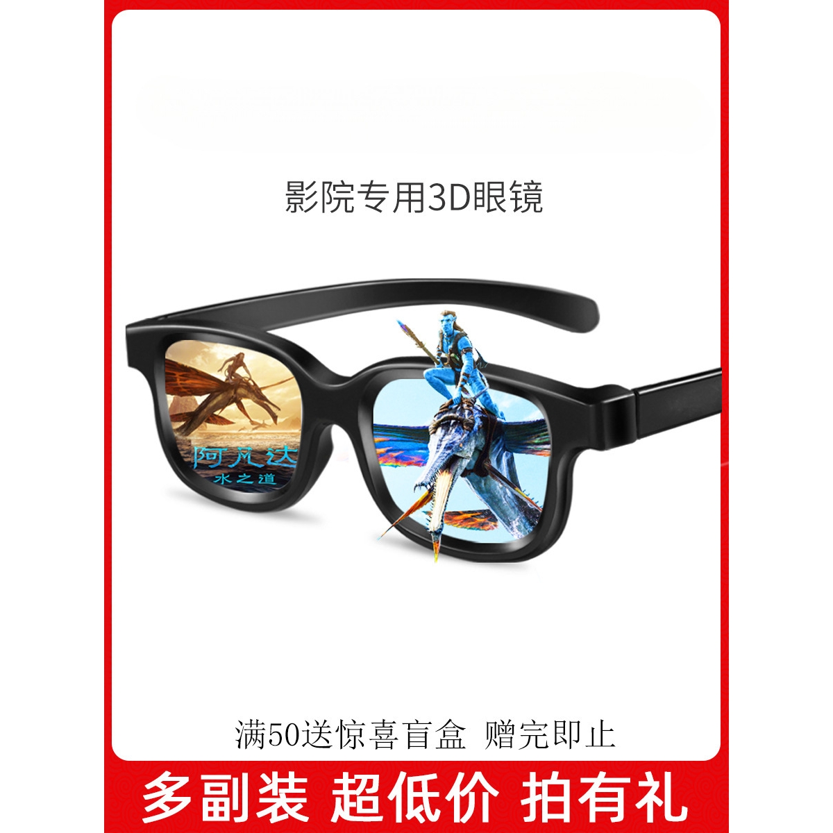 德国电影院3d眼镜Reald IMA立体偏光片新款看电影三D眼睛