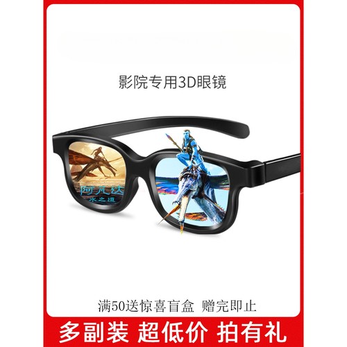 德国电影院3d眼镜Reald IMA立体偏光片新款看电影三D眼睛