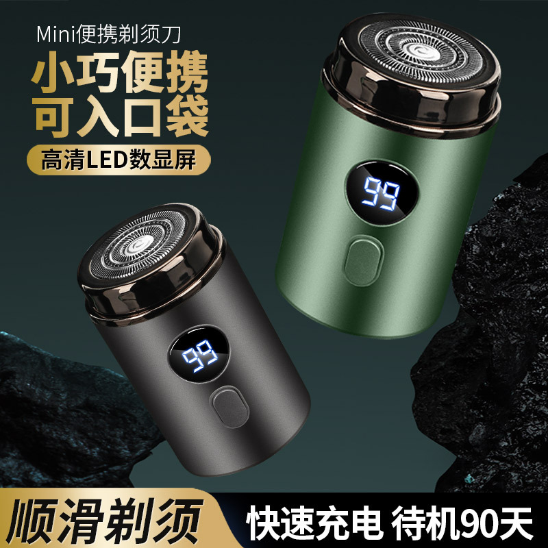 德国2025新款剃须刀电动男士迷你刮胡刀旅行便携水洗男生礼品防水