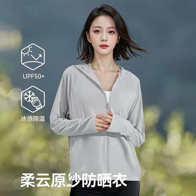 德国原纱型防晒衣女冰感亲肤透气防紫外线时尚骑行遮阳防晒服男