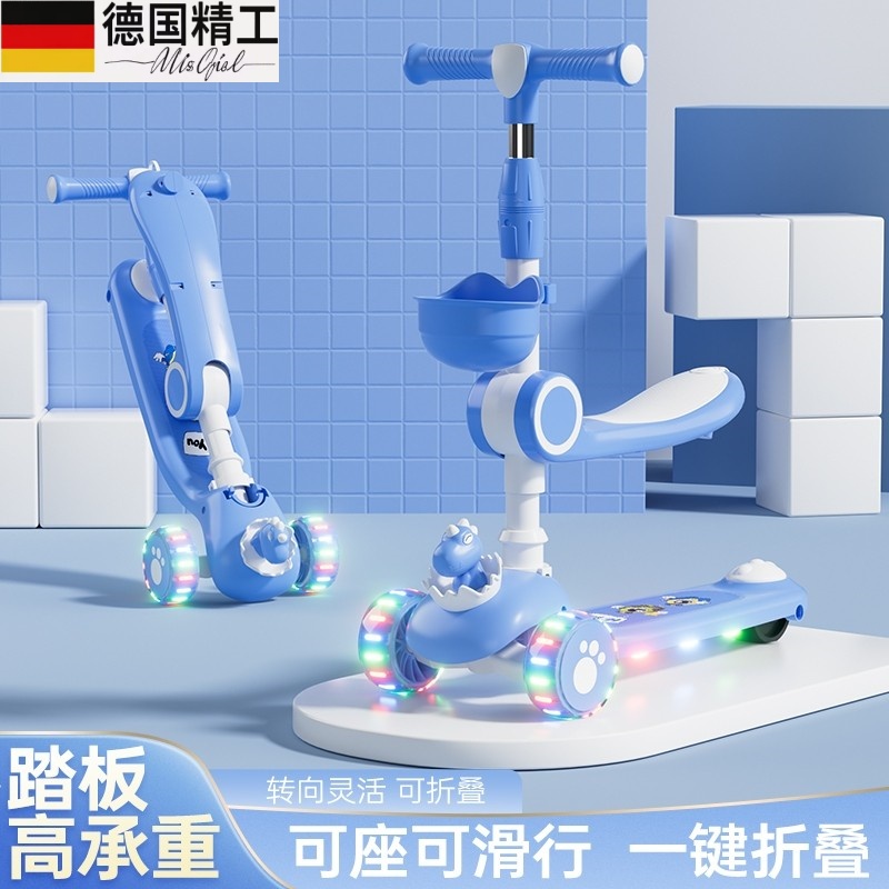 德国儿童滑板车带座三合一1-2-345-67岁男女孩可坐可骑可滑行车溜