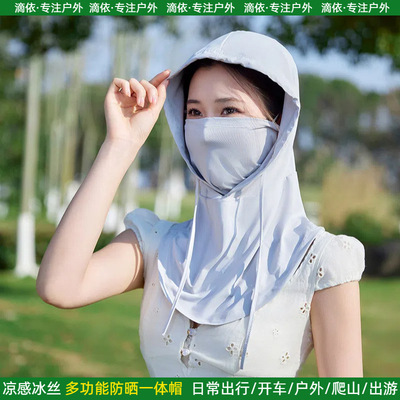 德国2025新款夏季防晒面罩女骑行电动车冰丝围脖护颈一体口罩帽子
