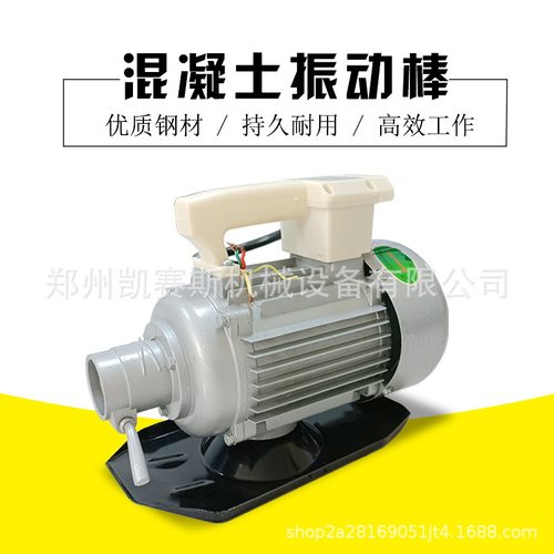 混凝土高频振动棒式振捣器设备