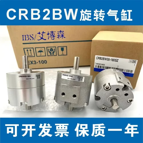 小型叶片式旋转摆动气缸CDRB2BW