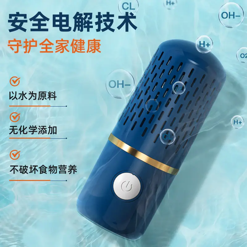 智能无线果蔬净化器果蔬清洗器清洗机家用洗菜机食材净化器