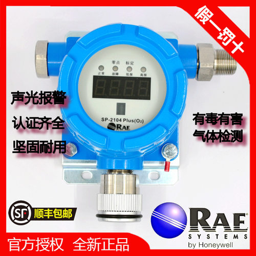 霍尼韦尔华瑞 SP-2104 PLUS一氧化碳硫化氢氧气氨气气体检测仪 - 封面