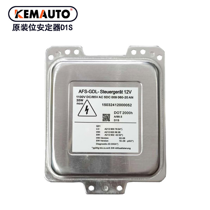 适用奔驰E200/L260L氙气大灯模块