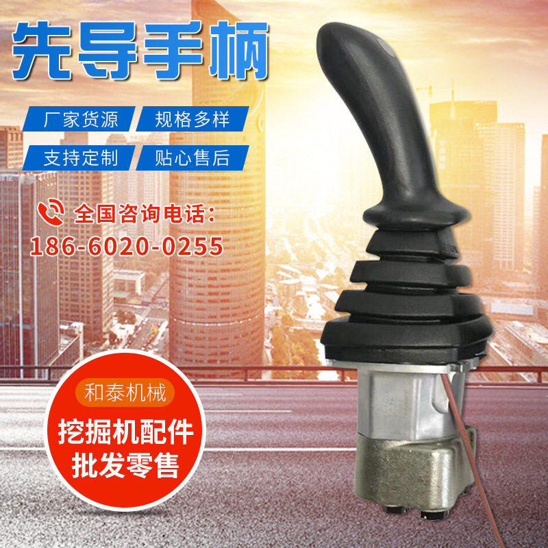先导手柄 液压先导控制阀 挖掘机先导操作手柄 工程机械配件