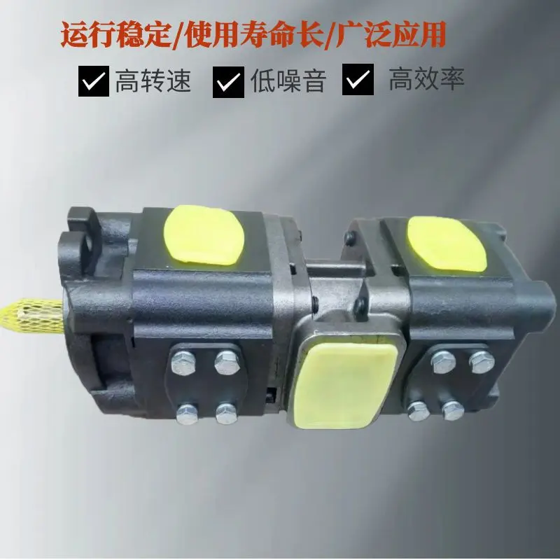 美国桑尼海特克双联齿轮泵