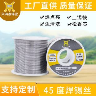免清洗电解锡丝松香芯焊锡丝1.0 45度有铅锡丝 1.2mm
