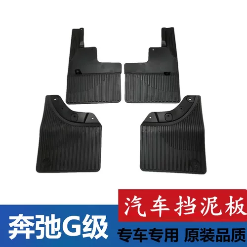 适用于奔驰大G级G63汽车改装配件