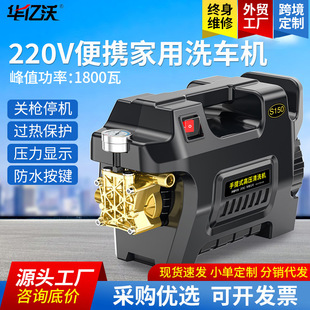 高压洗车机220V家用高压水枪手提刷车机大功率清洗机增压洗车