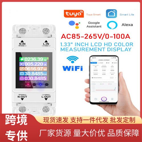 WiF家用单相i智能电表交流220V