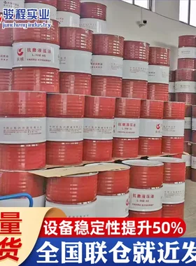 上海耐磨长城防锈液压油32号46号