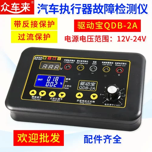汽车点火线圈喷油器电磁阀怠速