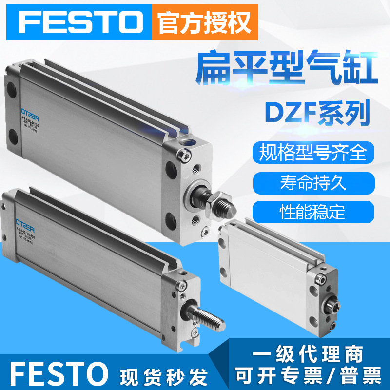 FESTO费斯托双作用短行程气缸