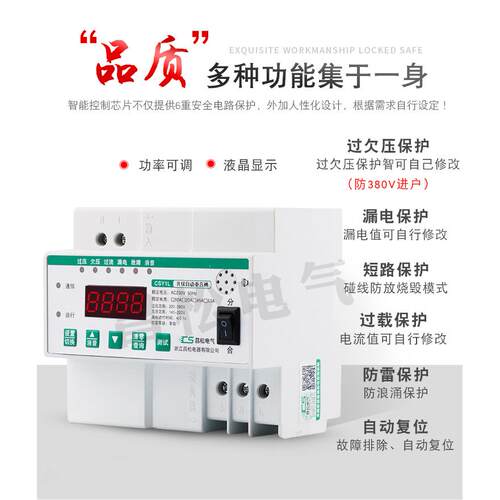 光伏并网自动重合闸智能漏电