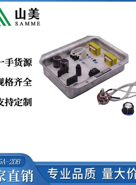 NTA-5A-2DB 电压调节器 柴油发电机组配件AVR 调压板