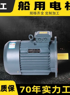 船用三相异步电动机Y112M-4-4KW 4KW 钢芯大功率卧立同轴式马达