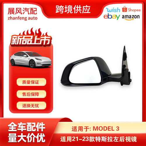 适用于21-23特斯拉Model3拆车左