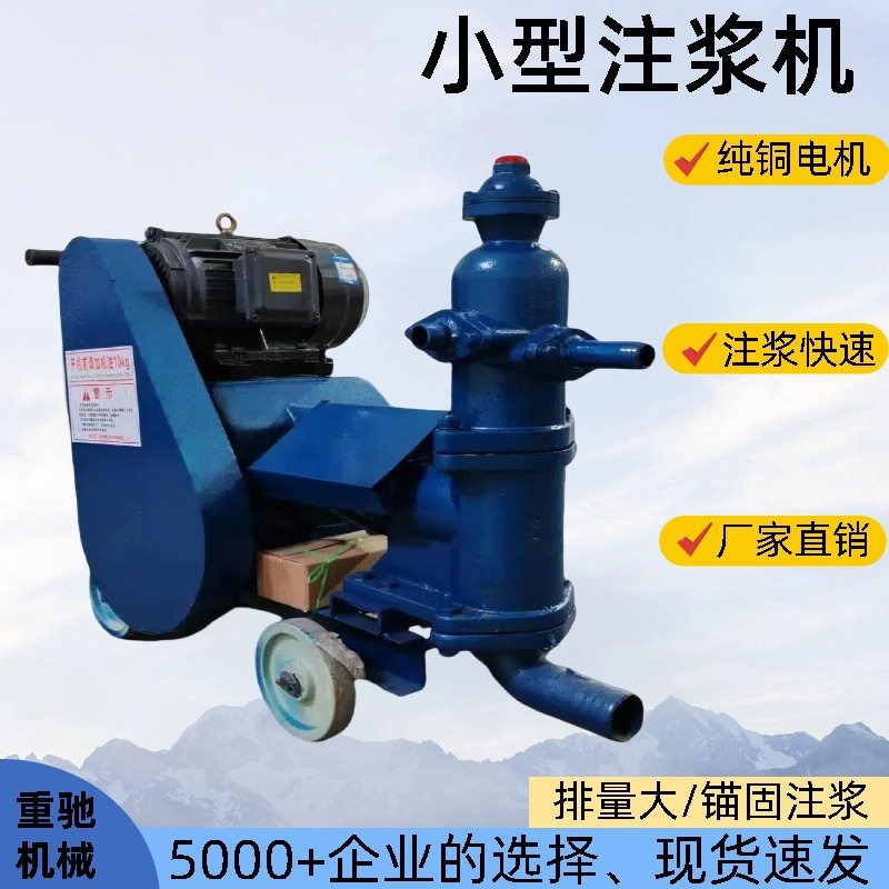 单缸活塞注浆机隧道水泥注浆泵预应力压浆机三缸泥浆泵双液灰浆泵,五金/工具,工程/建筑机械,淘宝优惠券,粉丝福利购,淘宝优惠卷