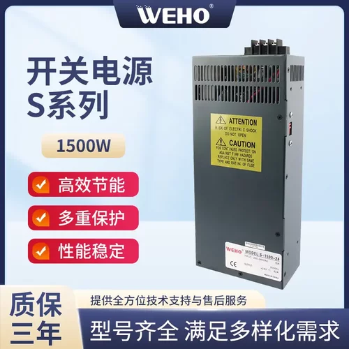 伟豪1500W大功率开关电源交流转