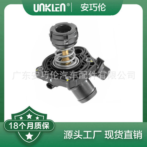 适用宝马F45节温器11518601366