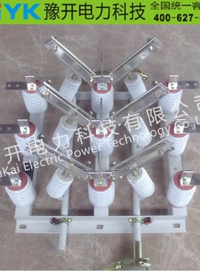 GN19-12CST/630A双电源穿墙式户内高压隔离开关 GN19-12/1250