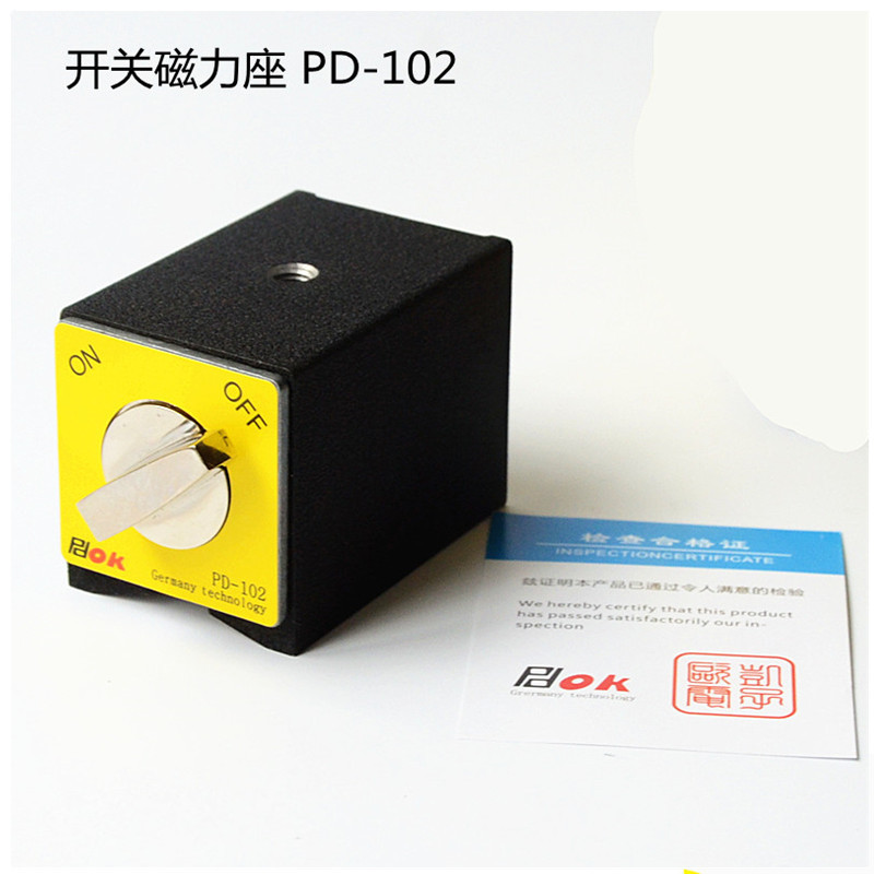 带手柄磁力座磁铁PD-102S强力开关磁性座吸力100kgf尺寸50*55*75
