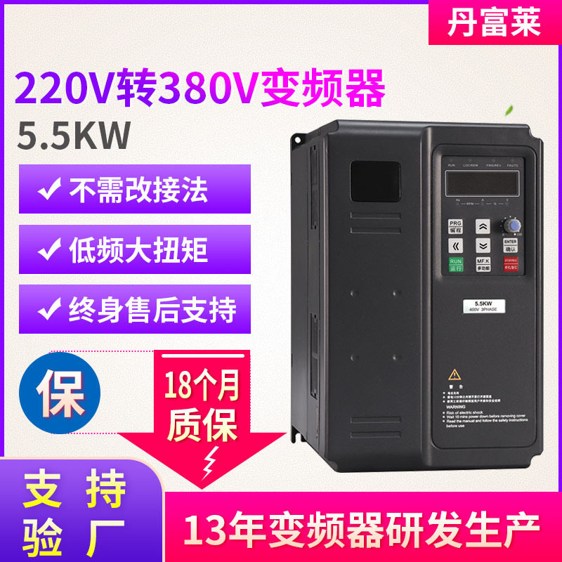 5.5KW单相变三相变频器 220V转380V矢量型变频调速器,五金/工具,通用变频器,淘宝优惠券,粉丝福利购,淘宝优惠卷