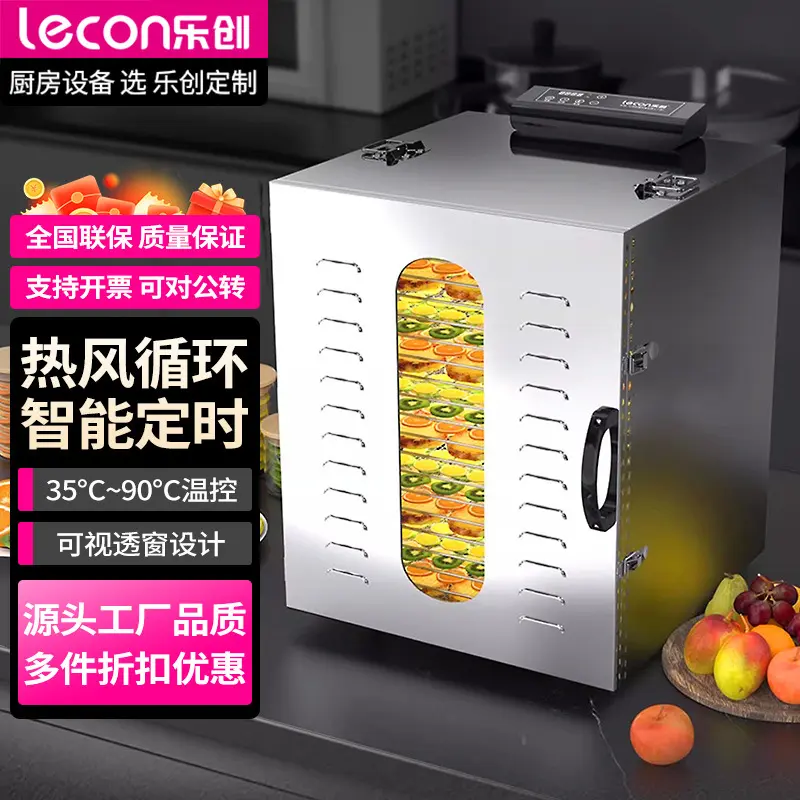 乐创水果烘干机 食品家用小型食物果蔬肉类风干机商用干果脱水机