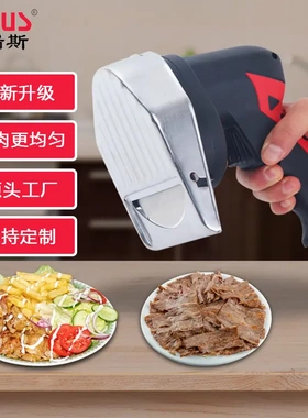 手持土耳其烤肉刀中东电动手提