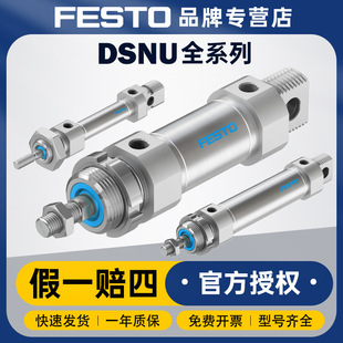 FESTO费斯托气缸小型气动元件DSNU-12-160-P-A双作用短程圆形气缸