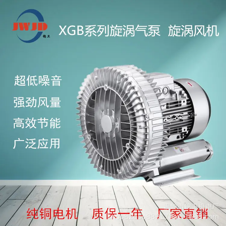 XGB微孔曝气增氧机 旋涡气泵漩涡风机 高压鼓风机 水底养殖增氧机
