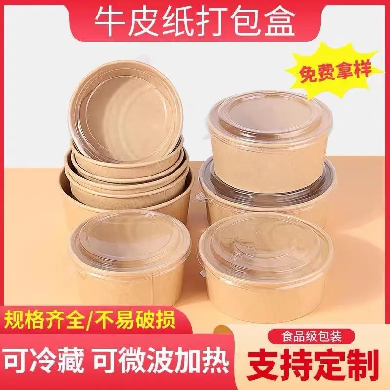 牛皮纸打包盒圆形一次性碗外卖