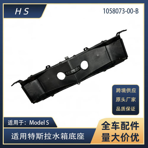 适用于特斯拉汽车配件MODELS进气