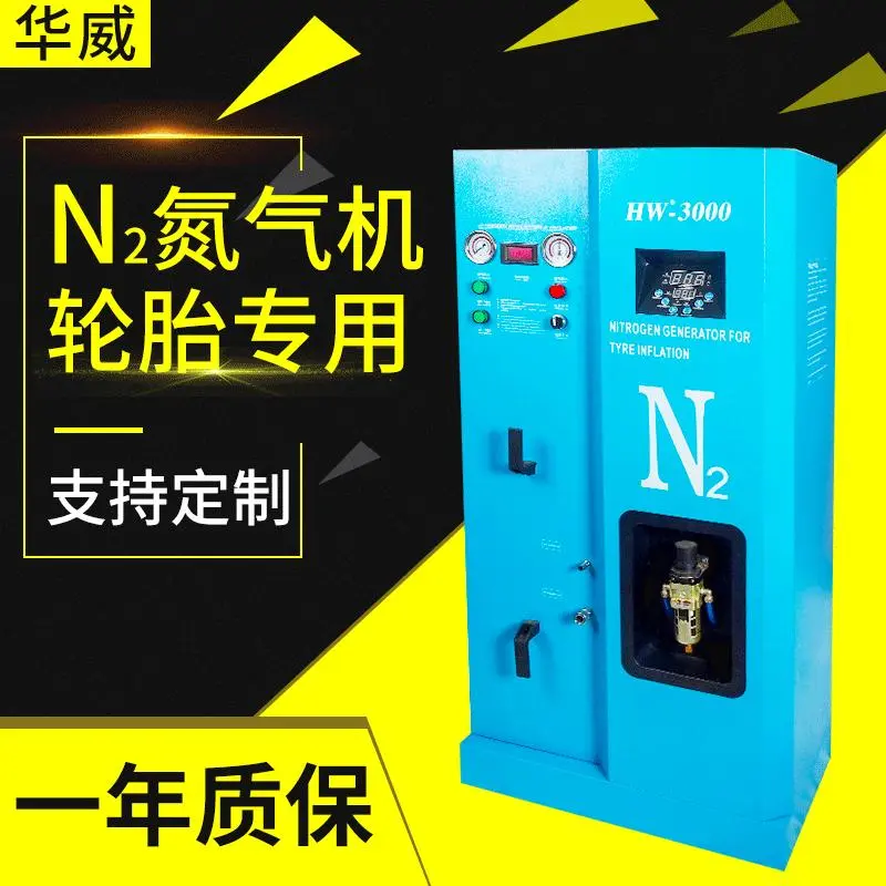 华威HW-3000汽车轮胎稳定充