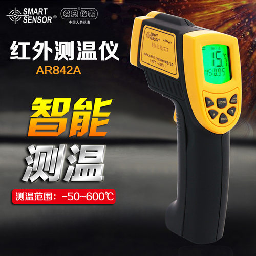 香港希玛AR842A+红外测温仪