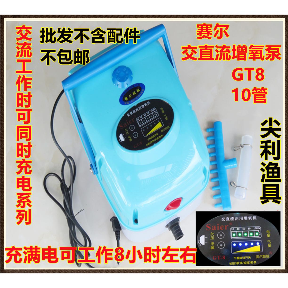 赛尔GT8S-70B增氧机钓鱼充电