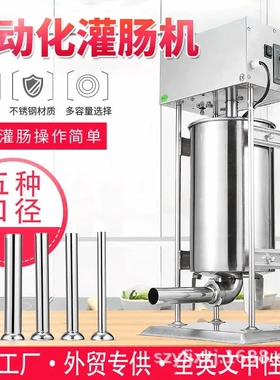 电动灌肠机家用立式不锈钢自动