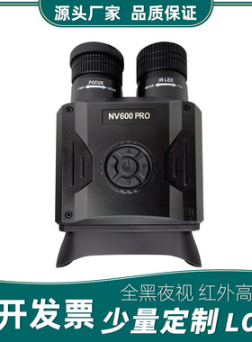 新款大屏双筒高清红外数码夜视仪NV600 PRO昼夜拍照录像