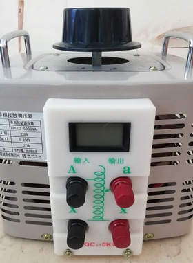 单相接触干式调压器TCDG2-5KVA可调0-250V300V交流3KVA2000VA