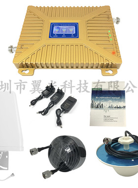 手机信号放大器工厂900/1800/2100MHz网络通话信号增强器