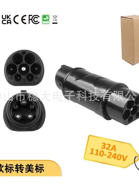 ST-E050工厂欧标type 2 转美标充电枪转换器J1772慢充