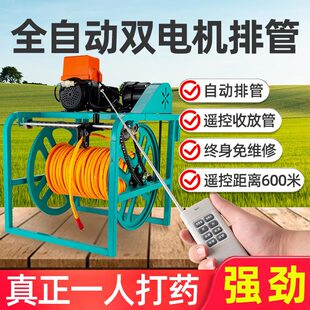 直供新型农用喷雾器48V60V电三轮远程遥控自动卷管排管打药机